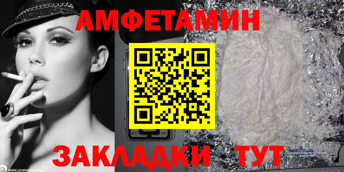 АМФЕТАМИН Premium Армавир