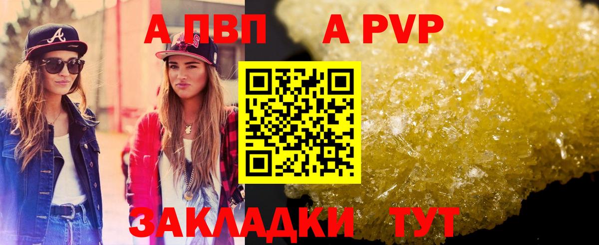 Alpha-PVP Соль Армавир