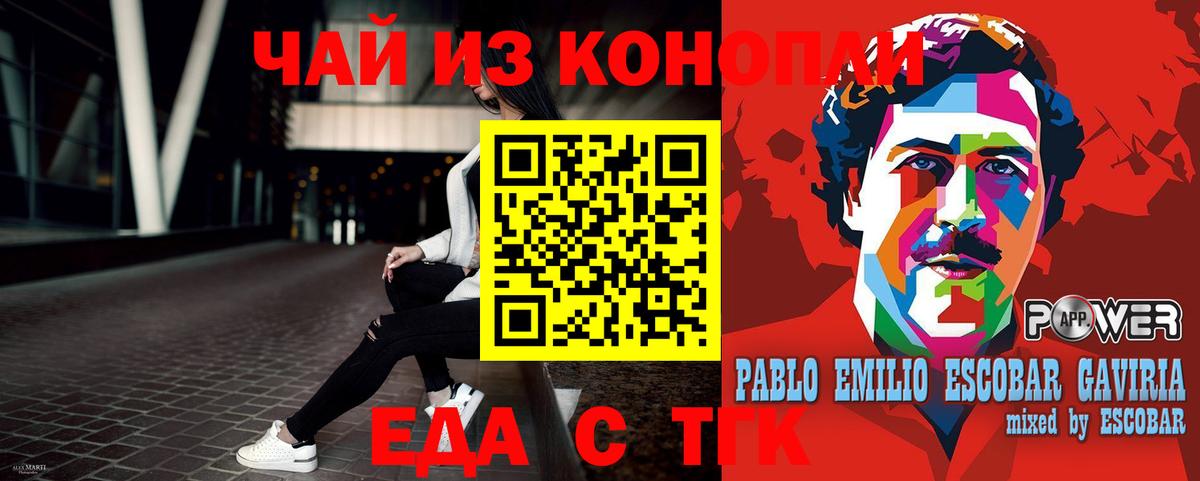 Печенье с ТГК марихуана  Вход с VPN  Армавир 