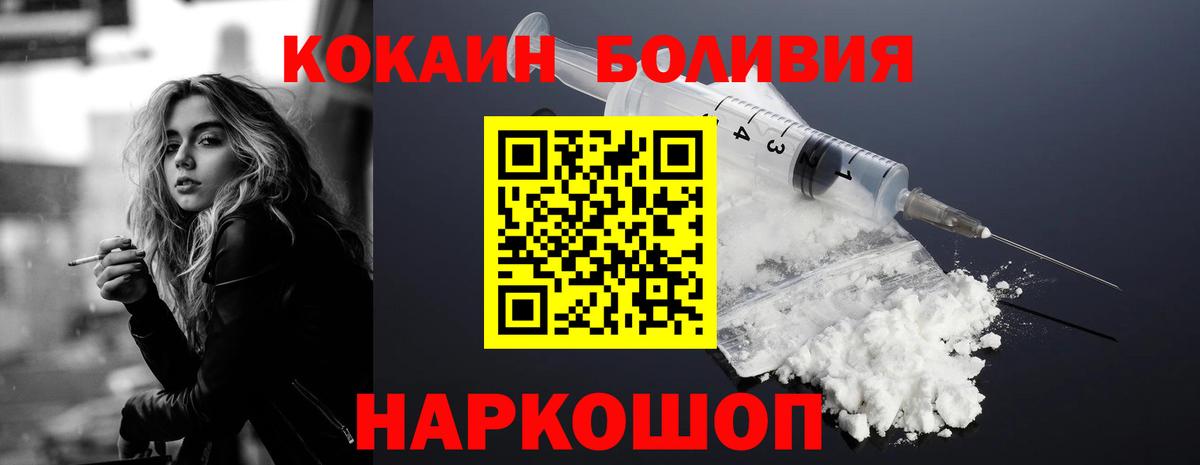 Кокаин 97% Армавир