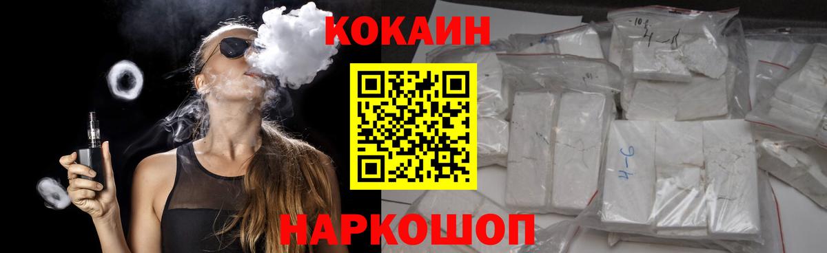 COCAIN Боливия  COCAIN  Армавир  Вход с VPN  КОКАИН Columbia 