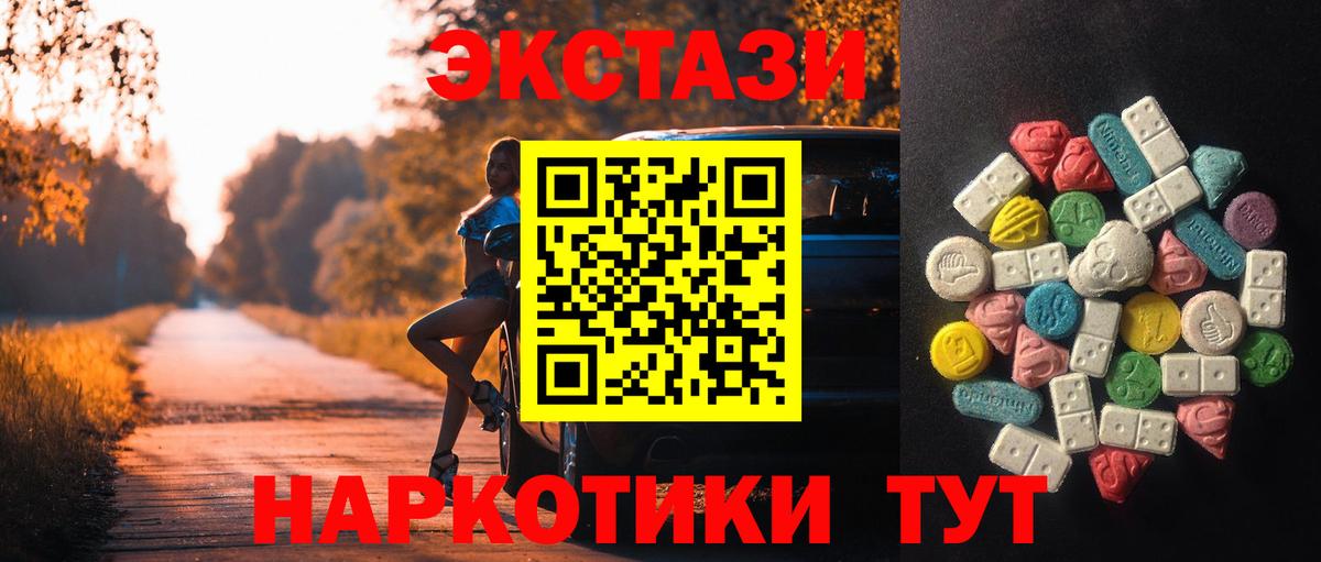 ЭКСТАЗИ Cube Армавир