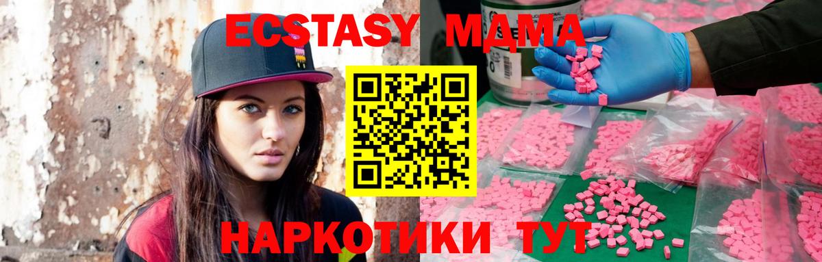 Экстази ешки  omg ТОР  Армавир  Экстази  Экстази XTC  Вход с VPN 