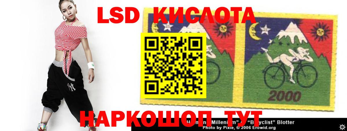 Армавир  ЛСД экстази кислота  Вход с VPN  Лсд 25 экстази  ЛСД экстази кислота 