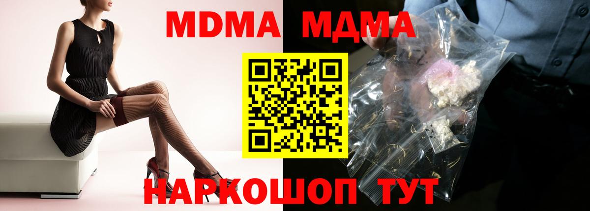 MDMA VHQ  MDMA VHQ  Армавир  Вход с VPN 