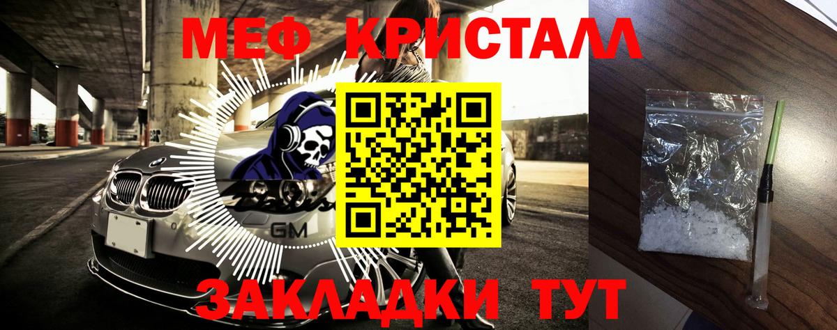 Меф mephedrone  Вход с VPN  Армавир  Меф  МЕФ mephedrone 