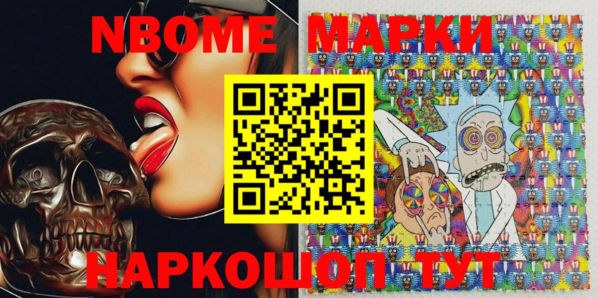 Армавир  Марки 25I-NBOMe 1,8мг  Вход с VPN 