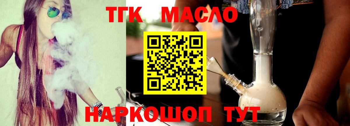 Армавир  Дистиллят ТГК жижа  Дистиллят ТГК THC oil  Вход с VPN 